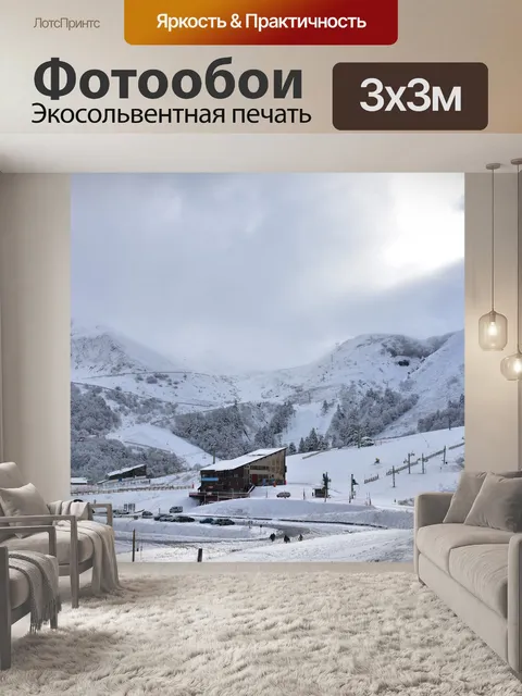 Фотообои Франция