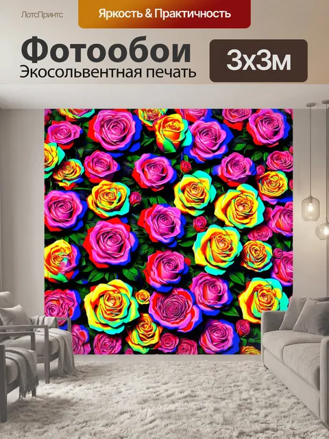 Фотообои розы в стиле футуристический, с элементами поп-арта и яркими цветами