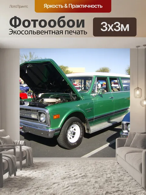 Фотообои 1970 Пригородный