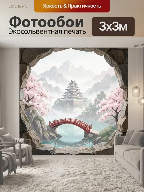 Фотообои Японский замок среди гор и сакуры