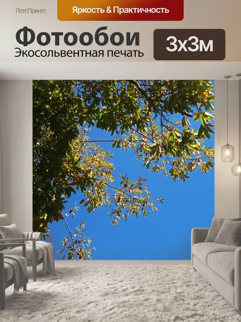 Фотообои веточки с желтыми листьями на дереве