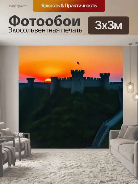 Фотообои рассвет на фоне старинной крепости