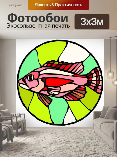 Фотообои иллюстрация