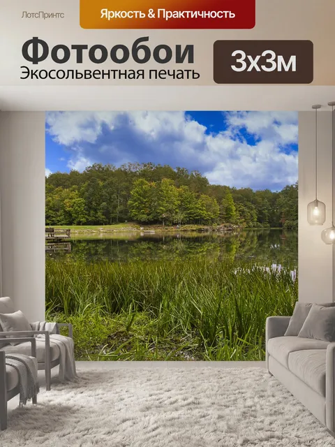 Фотообои Трава