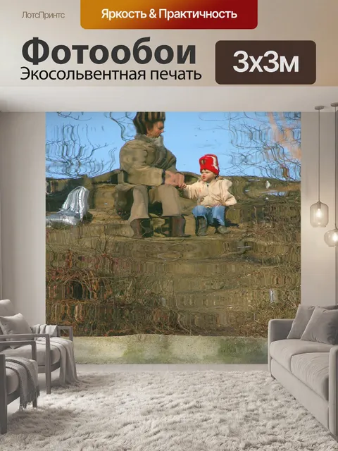 Фотообои Волшебная страна