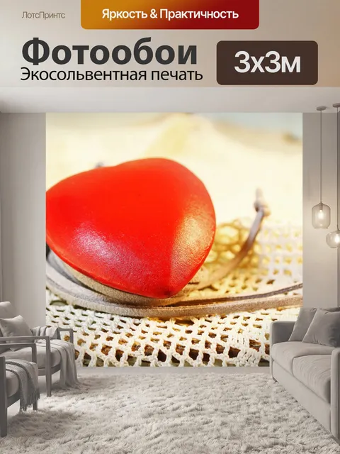 Фотообои кулон с красным сердцем на кожаных труси