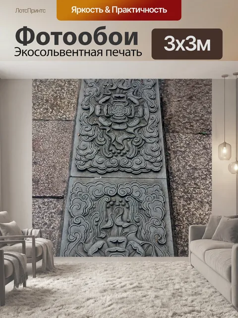Фотообои Китай