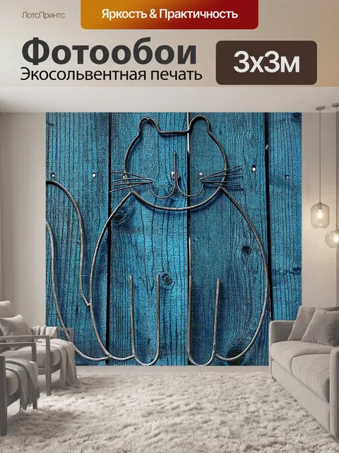 Фотообои Украшение Cat - Синий