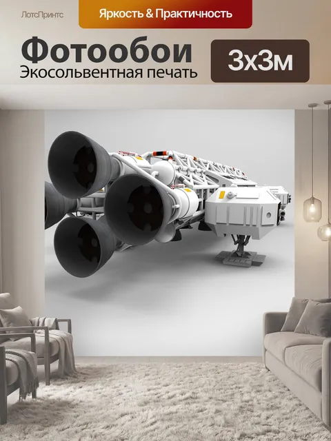 Фотообои Космос 1999
