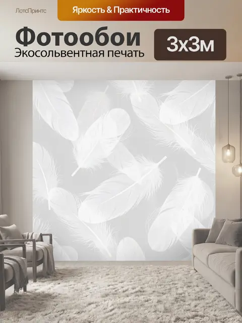 Фотообои Белые перья на сером фоне