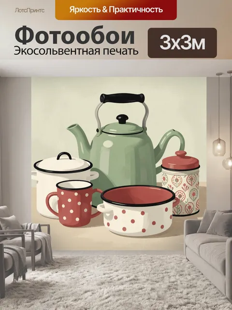 Фотообои Ретро кухонная посуда с чайником