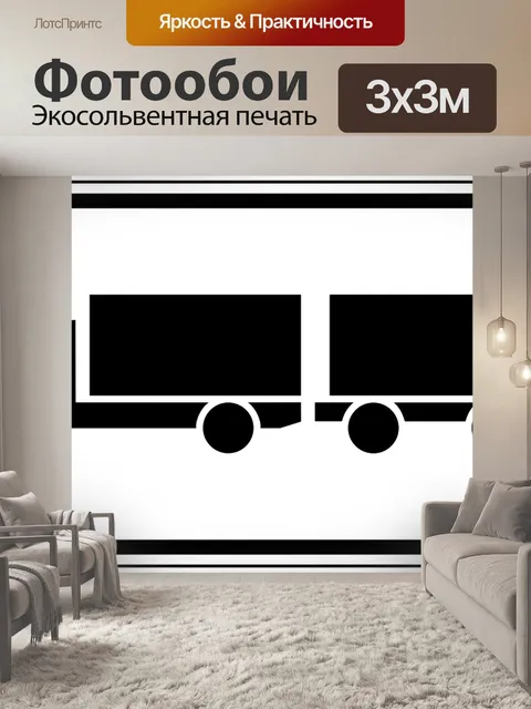 Фотообои Дорожный знак