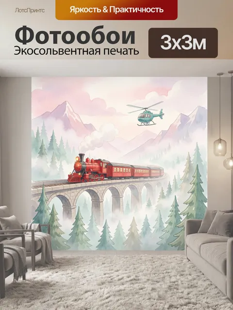 Фотообои Красный паровоз в горах
