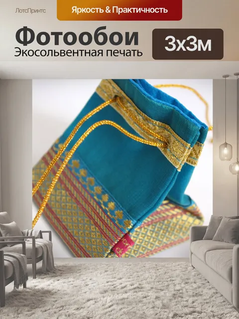 Фотообои Восточные мешок