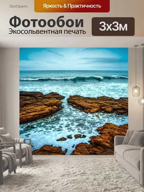 Фотообои море в стиле текстуры, текстуры резких скалистых берегов с брызгами волн