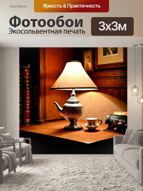 Фотообои россия самовар, на столе в уютной деревенской комнате, с мягким светом от лампы, старинные книги и…