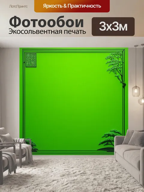 Фотообои зеленые в стиле минимализм