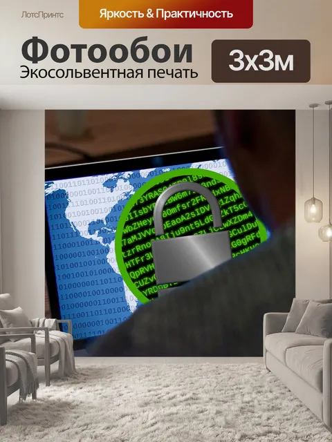 Фотообои Вымогателей
