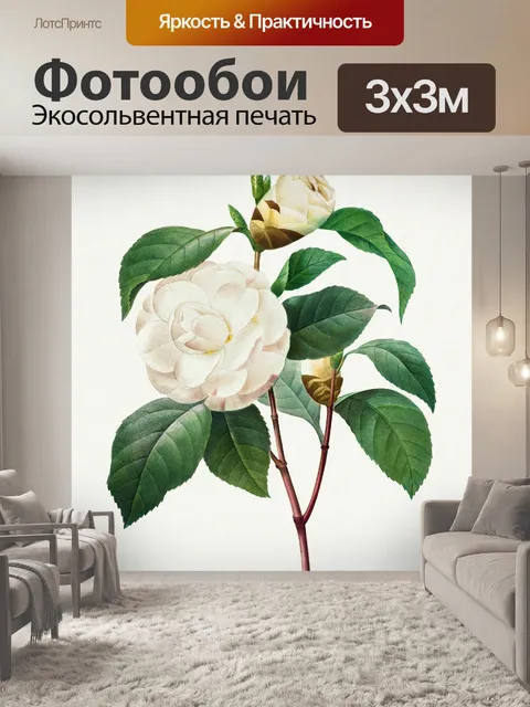 Фотообои Пион vintage flower art