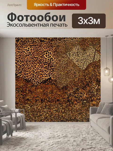 Фотообои природный ландшафт с использованием цифрового искусства