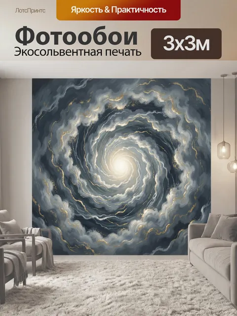 Фотообои Абстрактные золотые водовороты на синем