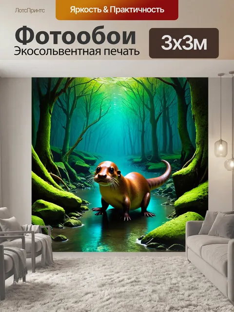 Фотообои утконос, исследующий лесной подводный поток, среди корней деревьев и камней
