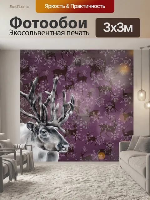 Фотообои Винтажный праздник оленей и кроликов