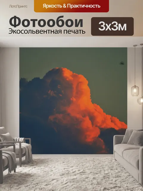 Фотообои Розовое облако