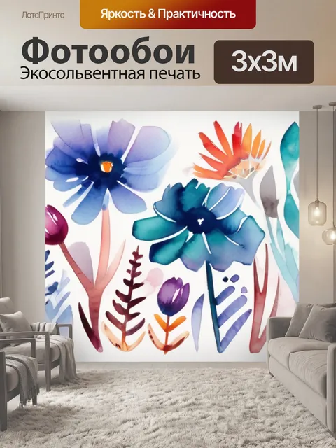 Фотообои абстракция цветы