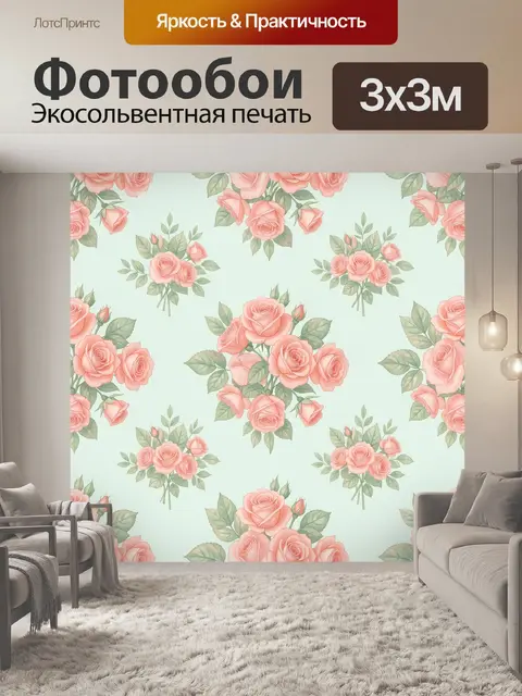 Фотообои Розовые розы с зелёными листьями