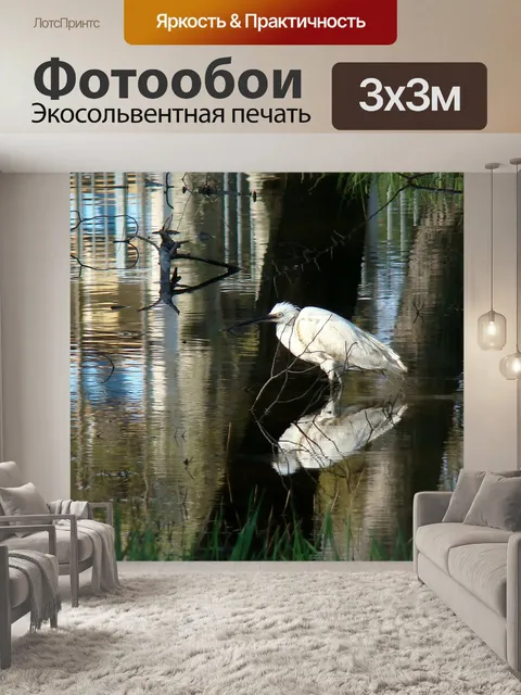 Фотообои Вода