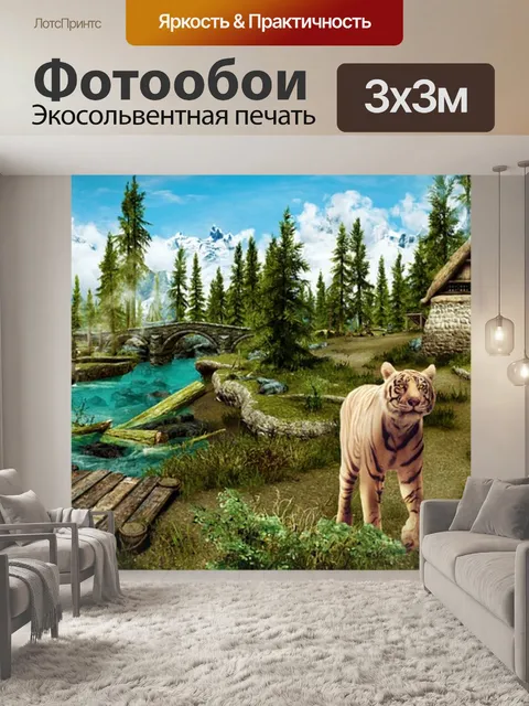 Фотообои Река