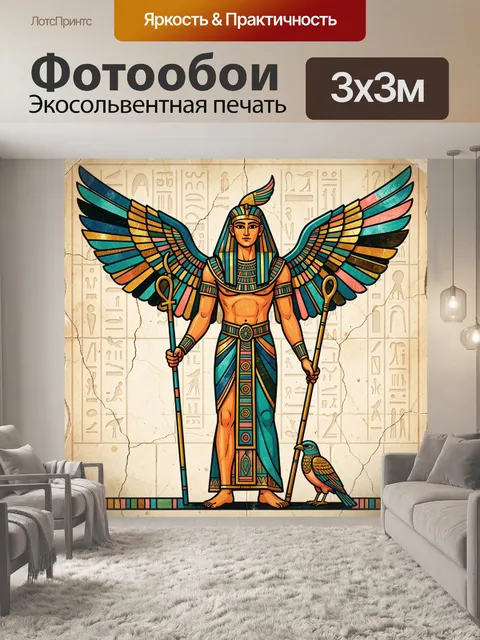 Фотообои Древнеегипетский бог с крыльями