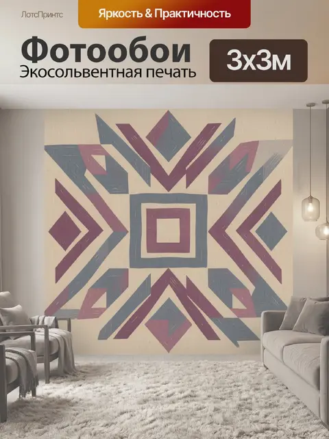 Фотообои Геометрический орнамент с квадратным центром