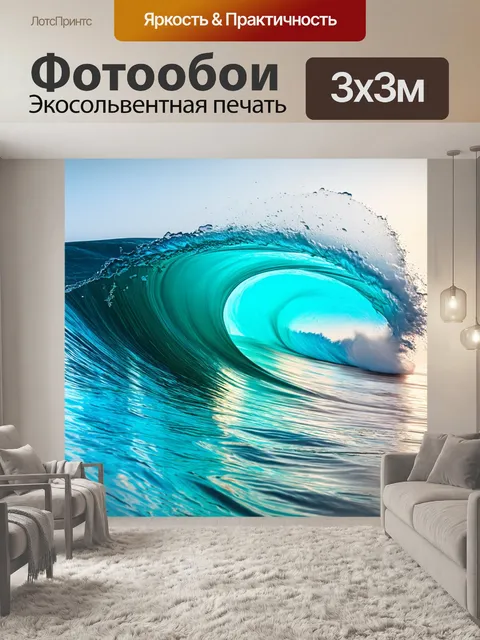 Фотообои море в стиле капельное искусство, абстрактные формы волн, использование ярких красок, динамичные движения воды