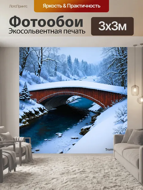 Фотообои вид на зимний мост, покрытый снегом и льдом, который соединяет два берега замерз rivers