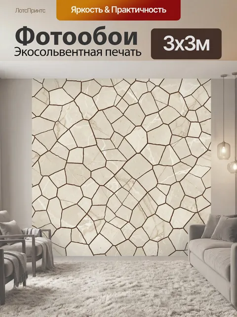 Фотообои Геометрический мраморный соты