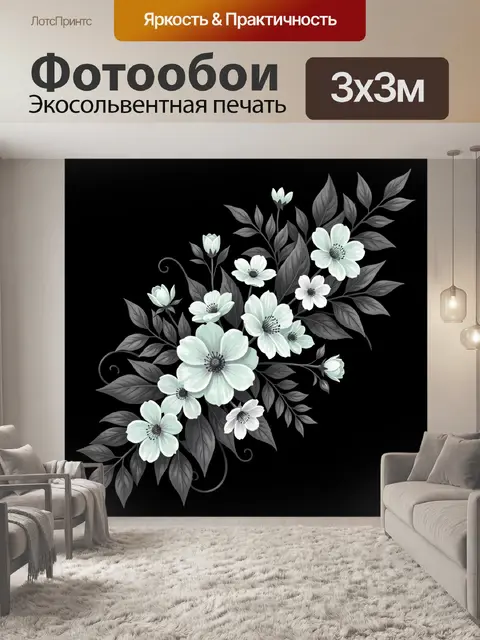 Фотообои Бело-мятные цветы с тёмной листвой