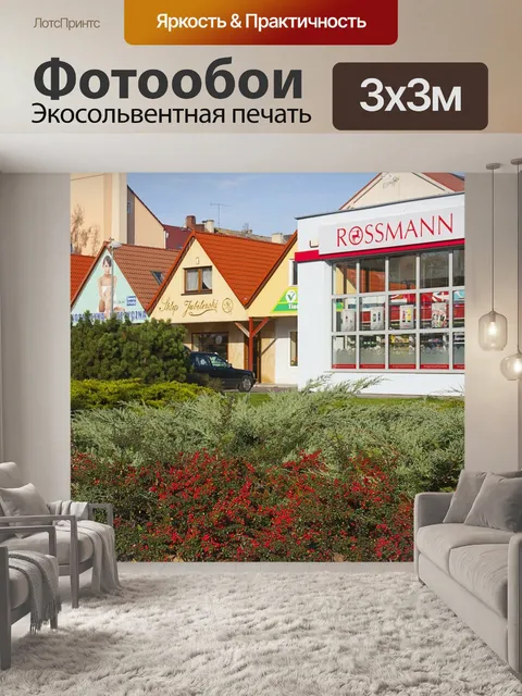 Фотообои Кусты