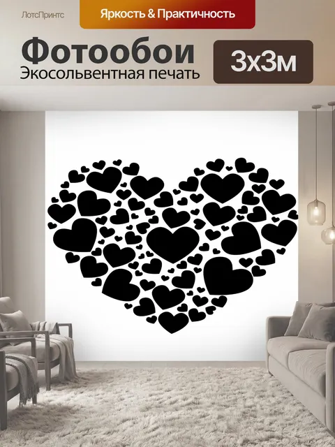 Фотообои Сердце черный и белый абстрактный