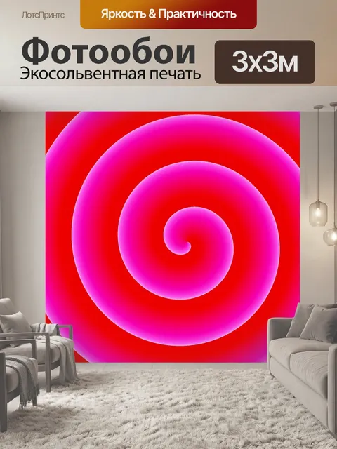 Фотообои Розовый фон Hypnotic