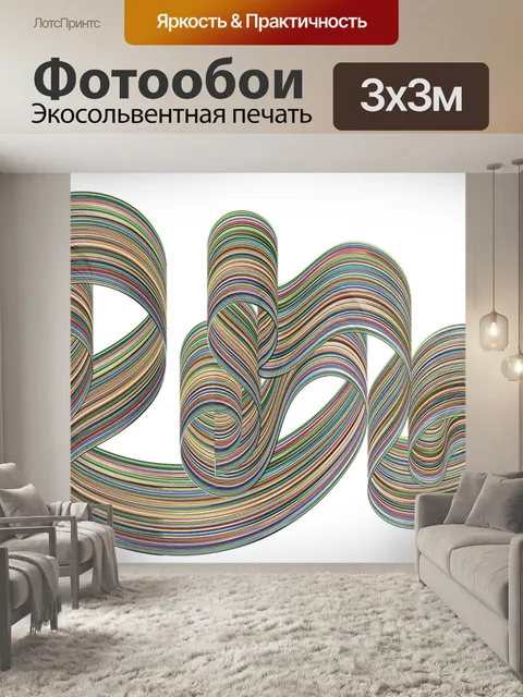 Фотообои Волны