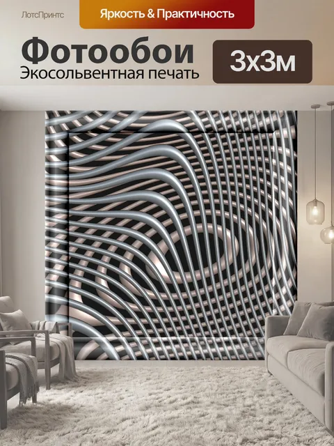 Фотообои серая рамка в 3d