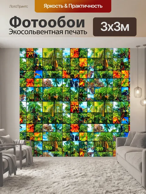 Фотообои природа в стиле лоскутный коллаж
