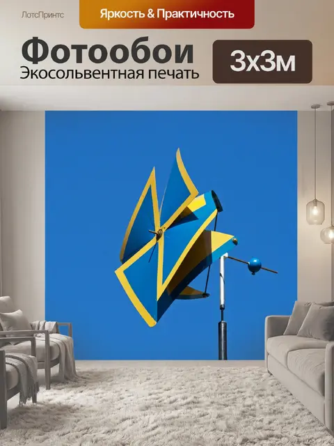 Фотообои синий и желтый вертолет