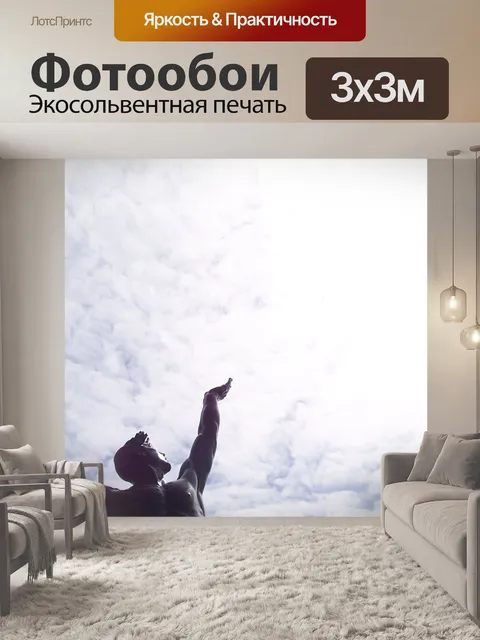 Фотообои Париж