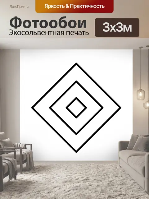 Фотообои Геометрическая мандала, форма мотива