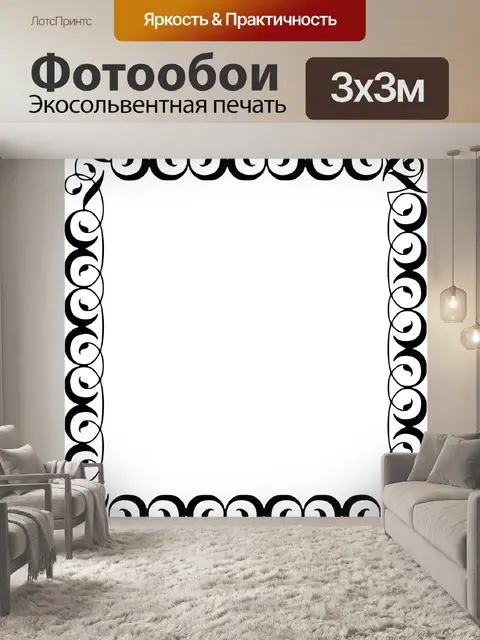 Фотообои Граница