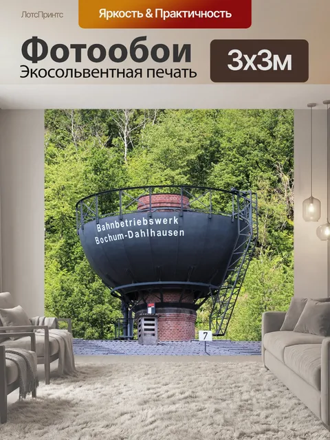Фотообои Железнодорожный музей