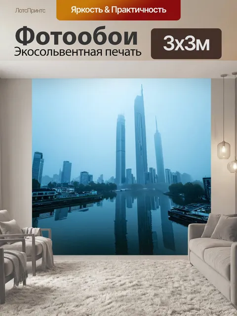 Фотообои туман в стиле футуризм